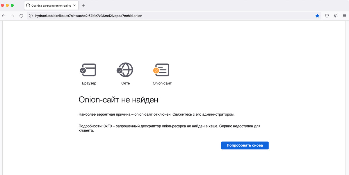 Не работает сайт kraken
