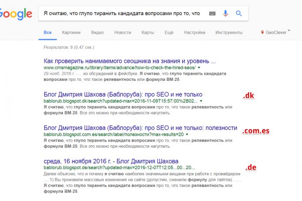 Вместо гидры