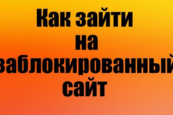 Кракен сайт kr2web in