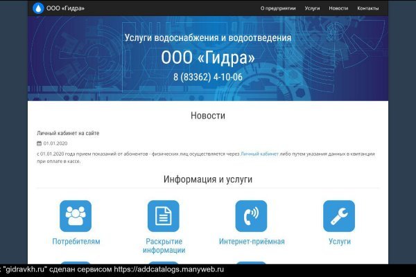 Кракен найдется все