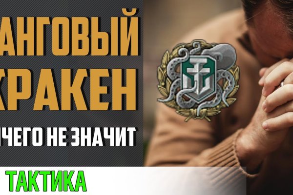 Кракен драг