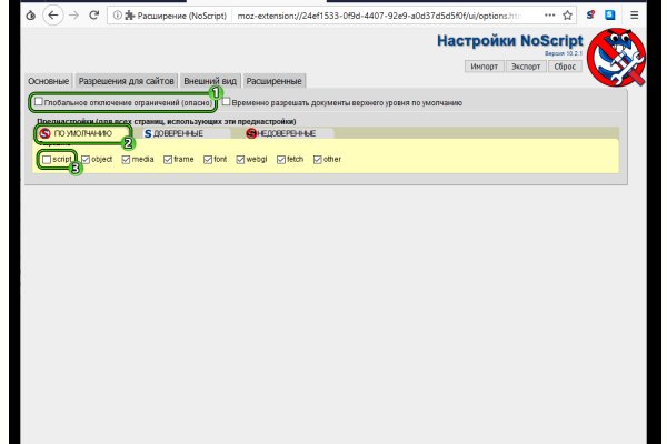 Как восстановить пароль кракен